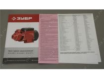 ЗУБР Мастер НС-М1-400-Ч Насос поверхностный вихревой (400W, 35л/мин, 8м, напор 35м)