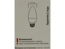 Smartbuy SBL-C37-12-60K-E27 (E27, 960 люмен, 6000К, 12Вт, 220-240В)