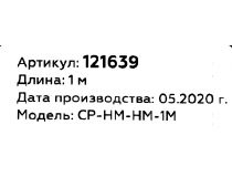 Wize CP-HM-HM-1M Кабель HDMI to HDMI (19M -19M) 1м ver2.0