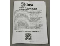 ЭРА ERAFS08-36 Фасадный светильник Фонарь (34LED, 7 люмен, 1400-7000К, 0.2Вт)