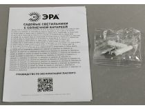 ЭРА ERAFS064-04 Фасадный светильник (20LED, 60 люмен, 7500-8000К, 0.27Вт)