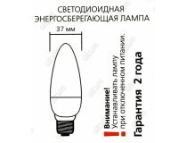 Smartbuy SBL-C37-9_5-60K-E27 (E27, 760 люмен, 6000К, 9.5Вт, 220-240В)