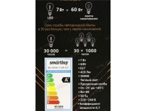 Smartbuy SBL-G95Art-7-30K-E27 (E27, 420 люмен, 3000К, 7Вт, 220-240В)