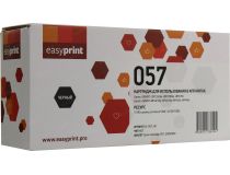 Картридж EasyPrint LC-057-NC для Canon LBP223/226/228, MF443/445/446/449