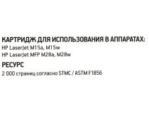 Картридж EasyPrint LH-CF244AL для HP LJ M15, MFPM28