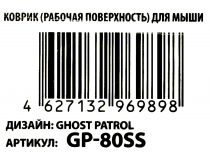 JETACCESS Panteon GP-80SS  (коврик для мыши, 360x280x3мм)