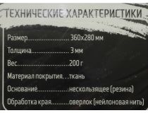 JETACCESS Panteon GP-80SS  (коврик для мыши, 360x280x3мм)