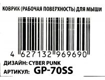 JETACCESS Panteon GP-70SS  (коврик для мыши, 360x280x3мм)