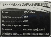 JETACCESS Panteon GP-61AS (коврик для мыши, 360x280x3мм)