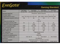 ExeGate EX286157RUS EE126R-PWM.RGB (4пин, 775/1155/AM4-FM2, 11-24дБ, 900-2000об/мин, Al)