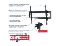 Kromax STAR PRO-112 Black наклонный кронштейн (VESA200-1000x700, 55-100 , 103кг)