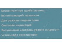 Kitfort KT-2043 Сенсорный диспенсер для мыла-пены (250 мл, 3xAA)