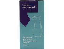 Kitfort KT-2043 Сенсорный диспенсер для мыла-пены (250 мл, 3xAA)