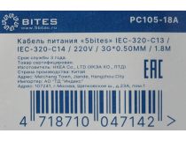 5bites PC105-18A Кабель UPS - устройство 220V (IEC-320-C13-- IEC-320-C14) 1.8м