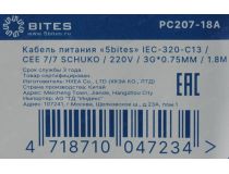 5bites PC207-18A Кабель компьютер - розетка 220V 1.8м Европейский стандарт, Г-образный