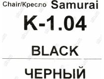 Метта Samurai K-1.04 Black Кресло офисное