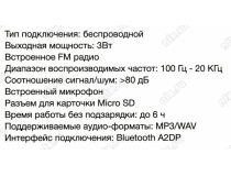 Колонка Hyundai H-PAC130 (3W, Bluetooth, microSD, FM, Li-Ion)