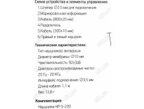 Наушники OKLICK HP-S-220  White  (шнур 1.1м) 374411 