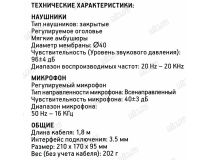 Наушники с микрофоном OKLICK HS-M137V Black  (шнур 1.8м) 614046 