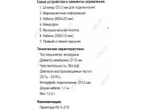 Наушники с микрофоном OKLICK HS-S-210 Red  (шнур 1.1м) 374400 