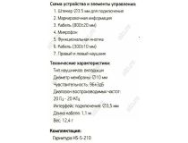 Наушники с микрофоном OKLICK HS-S-210  White (шнур 1.1м) 374402 