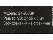 Самоклейкин G4-950BK Воздушный фильтр на клеевой основе (950x155x3мм)