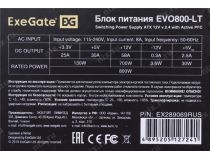 Блок питания ExeGate EVO800-LT EX289069RUS  800W ATX (24+2x4+2x6/8пин)