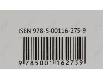 Книга Когда я боюсь (Корнелия Спилман)