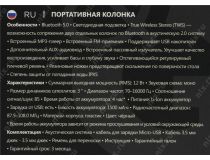 Колонка Defender G28 (12W, FM, USB, BT, Li-Ion) 65128 