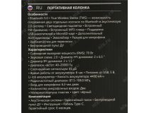 Колонка Defender G78 (70W, Bluetooth, microSD, USB, FM, Li-Ion, ПДУ) 65178 