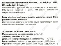 Колонка SmartBuy YOGA 2 SBS-5040 (5W, Bluetooth, microSD, USB, FM, Li-Ion)