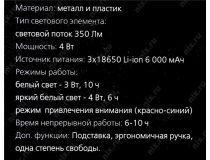 Фонарь Smartbuy SBF-3-24SMD  (прожекторный фонарь, 3x18650)