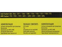 Aardwolf Proxima 465  AP-465-120 (4пин, 775/1155/1200/1366/2011/2066/AM4-FM2,16-31дБ,1000-1800об/мин,Al+т)