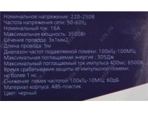 Сетевой фильтр Smartbuy SBSP-50K-Pro  5м (6 розеток)
