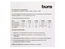 Buro TJ-286B Зарядное устройство USB (Вых. DC5V, 25W, 4xUSB)  477682 