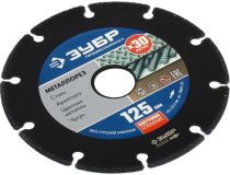 ЗУБР Профессионал 36662-125  Отрезной диск (металл, 125x22.2мм)