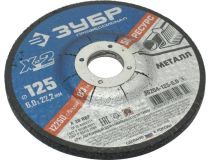 ЗУБР Профессионал 36204-125-6.0 3 Круг шлифовальный  X-2 (металл, 125x6x22.2мм)