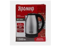ЯРОМИР ЯР-1056 нержавейка