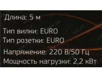 Сетевой фильтр ExeGate SP-1600B/SP-6-5B Black  5м  ( 6 розеток) EX119395RUS 