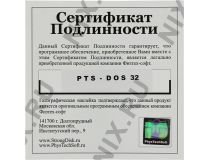 PTS-DOS (OEM)