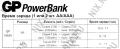 Зарядное уст-во GP GPPB330GSC(W)(GPCRPB3308)  PowerBank (NiMh, AA/AAA)