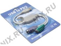 Кабель-адаптер USB A- 2xPS/2 (для подключения PS/2 клавиатуры и мыши к USB порту)