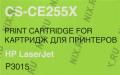 Картридж Cactus CS-CE255X(S) для HP LJ P3015